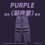 dongguan streetwear factory, dongguan streetwear cargo pants  supplier